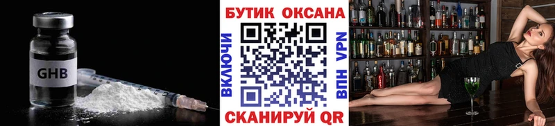 Бутират BDO  наркотики  Староминская 