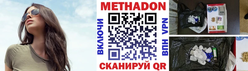 Метадон белоснежный  Староминская 