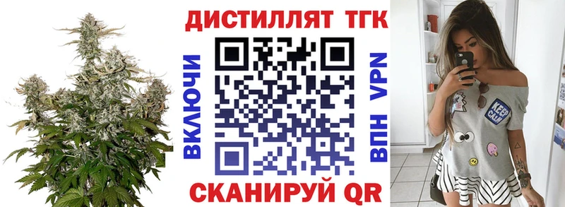 Дистиллят ТГК Wax  Староминская 